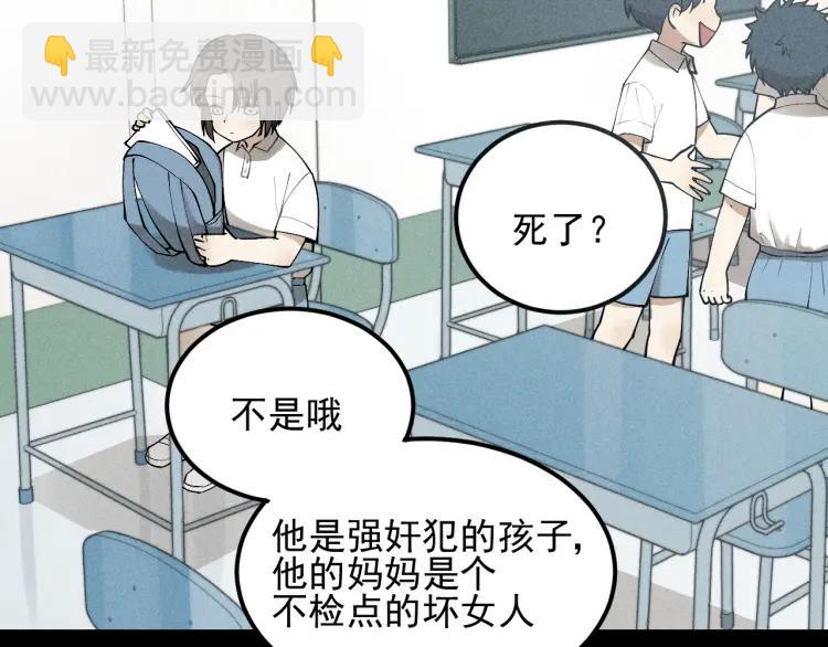 🍱少年紀事 第67话谷明陈灵篇恶魔花瓶13 第36页