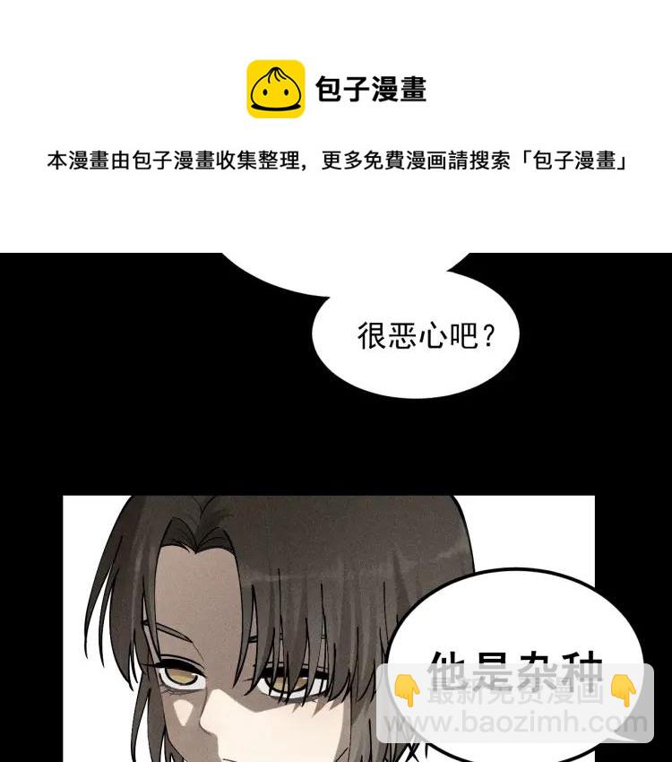 🍱少年紀事 第67话谷明陈灵篇恶魔花瓶13 第37页