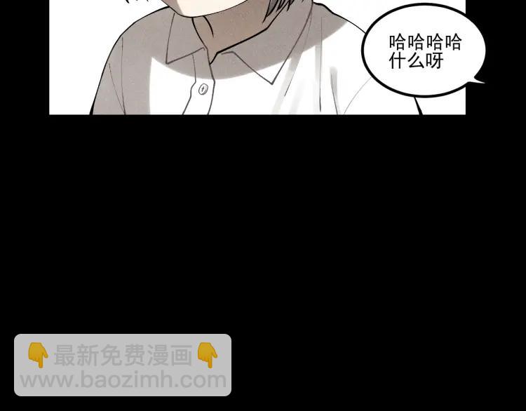 🍱少年紀事 第67话谷明陈灵篇恶魔花瓶13 第38页
