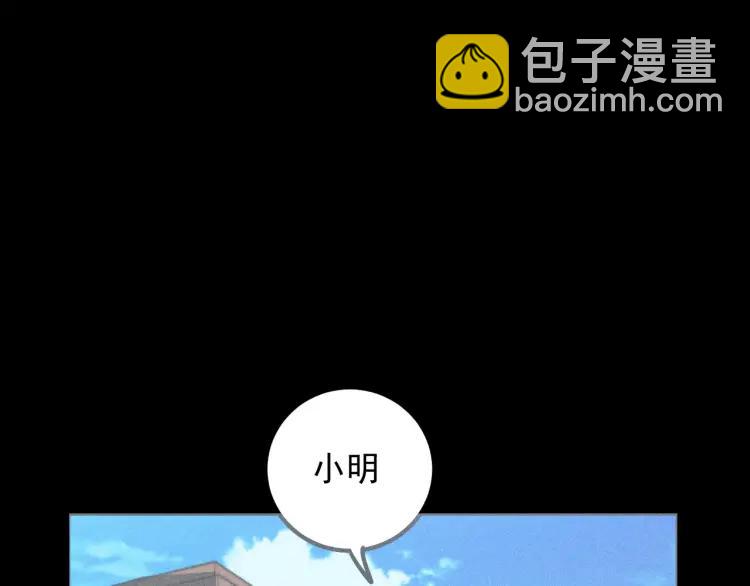 🍱少年紀事 第67话谷明陈灵篇恶魔花瓶13 第39页