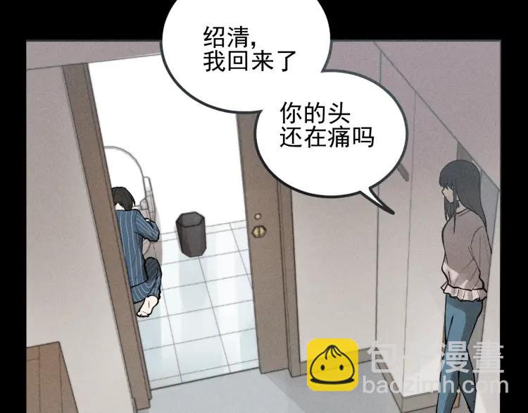 🍱少年紀事 第67话谷明陈灵篇恶魔花瓶13 第4页