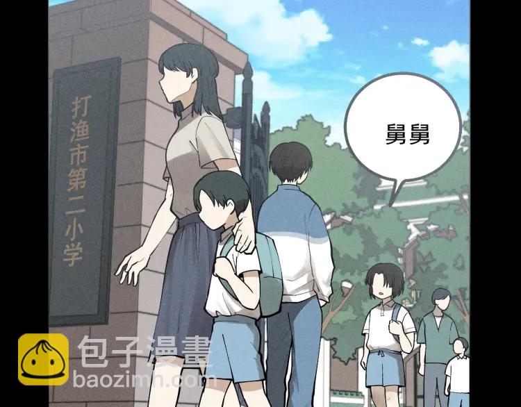 🍱少年紀事 第67话谷明陈灵篇恶魔花瓶13 第40页