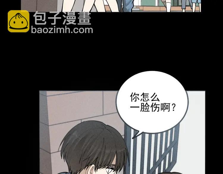 🍱少年紀事 第67话谷明陈灵篇恶魔花瓶13 第41页
