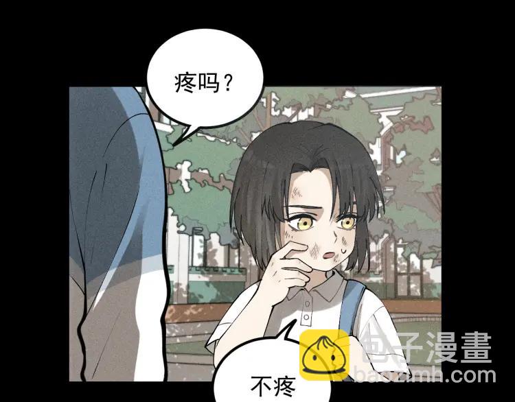 🍱少年紀事 第67话谷明陈灵篇恶魔花瓶13 第43页