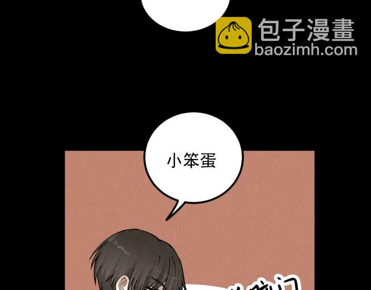 🍱少年紀事 第67话谷明陈灵篇恶魔花瓶13 第45页