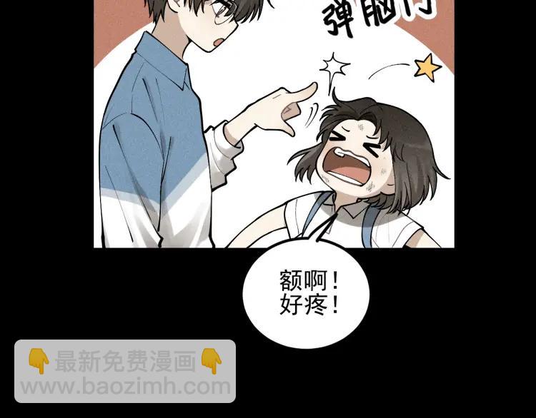 🍱少年紀事 第67话谷明陈灵篇恶魔花瓶13 第46页