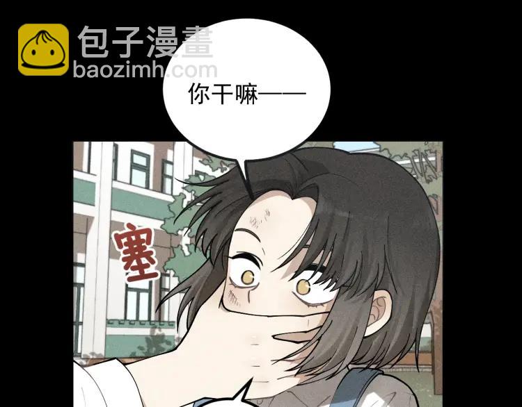 🍱少年紀事 第67话谷明陈灵篇恶魔花瓶13 第47页