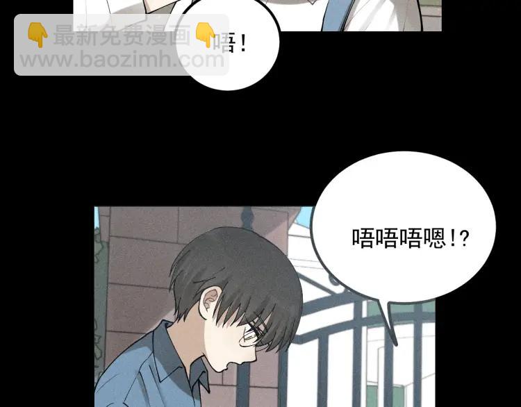 🍱少年紀事 第67话谷明陈灵篇恶魔花瓶13 第48页