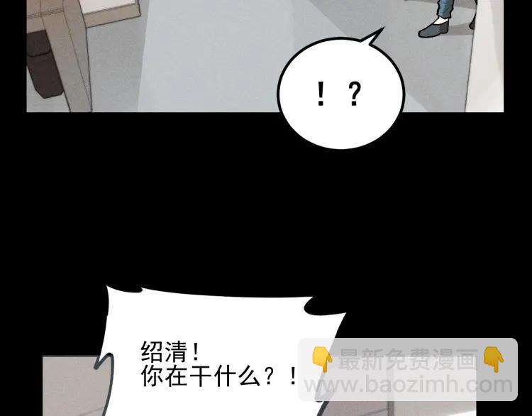 🍱少年紀事 第67话谷明陈灵篇恶魔花瓶13 第5页