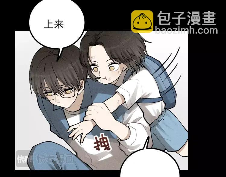 🍱少年紀事 第67话谷明陈灵篇恶魔花瓶13 第50页