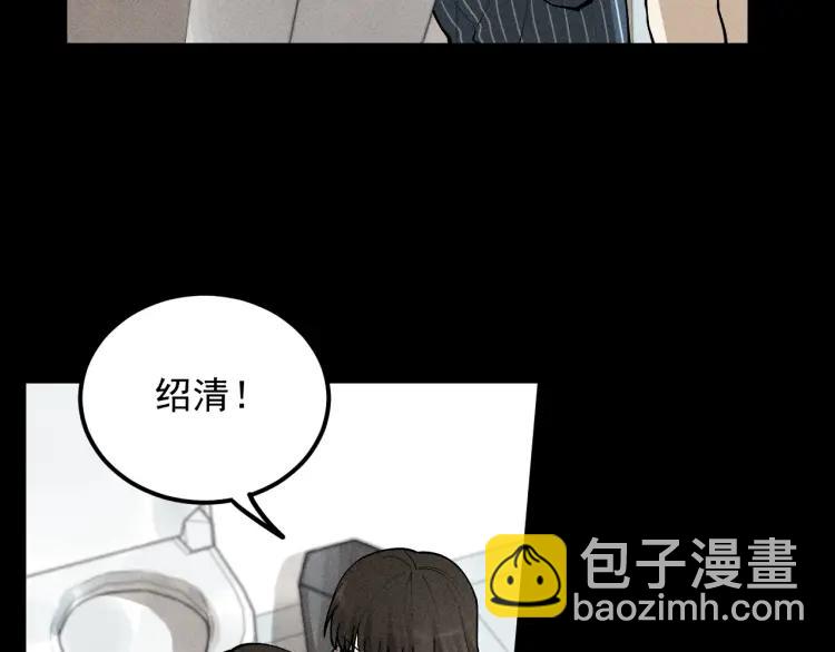 🍱少年紀事 第67话谷明陈灵篇恶魔花瓶13 第7页