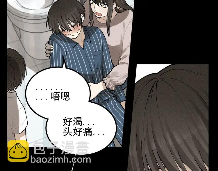 🍱少年紀事 第67话谷明陈灵篇恶魔花瓶13 第8页