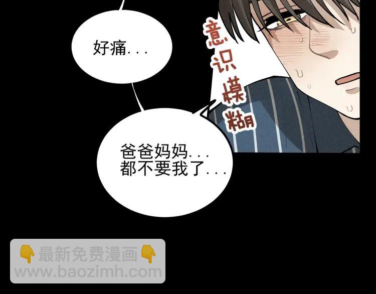 🍱少年紀事 第67话谷明陈灵篇恶魔花瓶13 第9页
