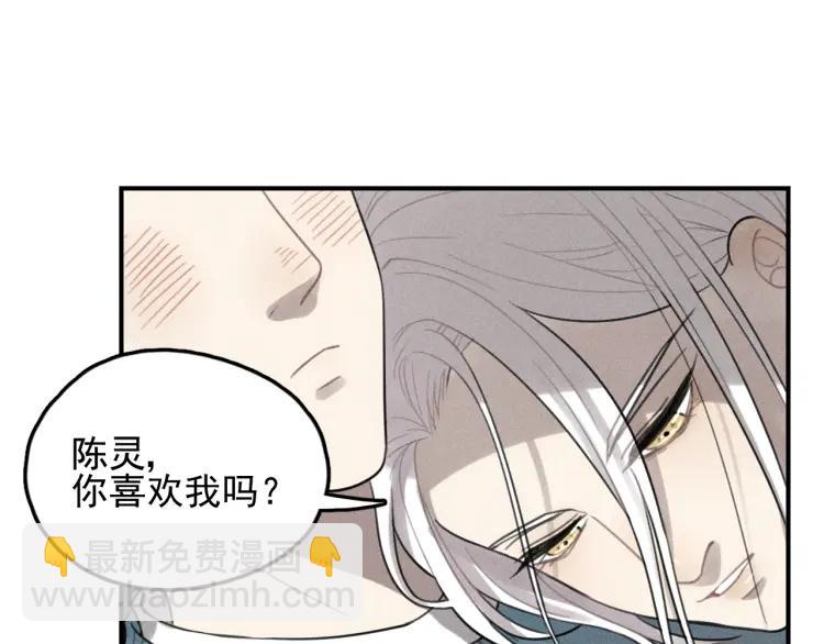 🍱少年紀事 第68话谷明陈灵篇恶魔花瓶14 第10页