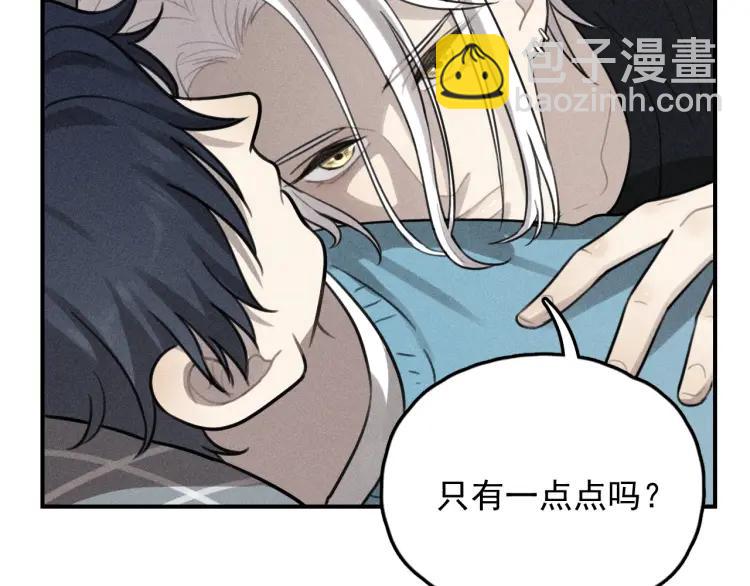 🍱少年紀事 第68话谷明陈灵篇恶魔花瓶14 第13页