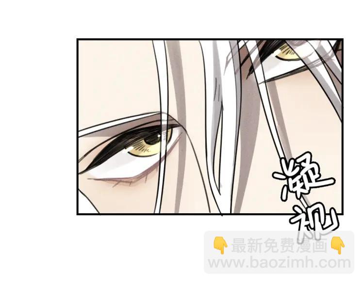 🍱少年紀事 第68话谷明陈灵篇恶魔花瓶14 第15页