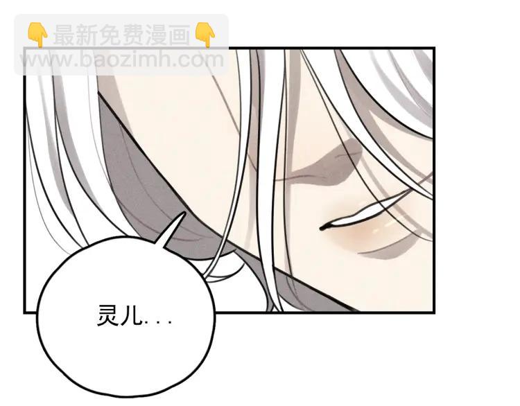 🍱少年紀事 第68话谷明陈灵篇恶魔花瓶14 第16页