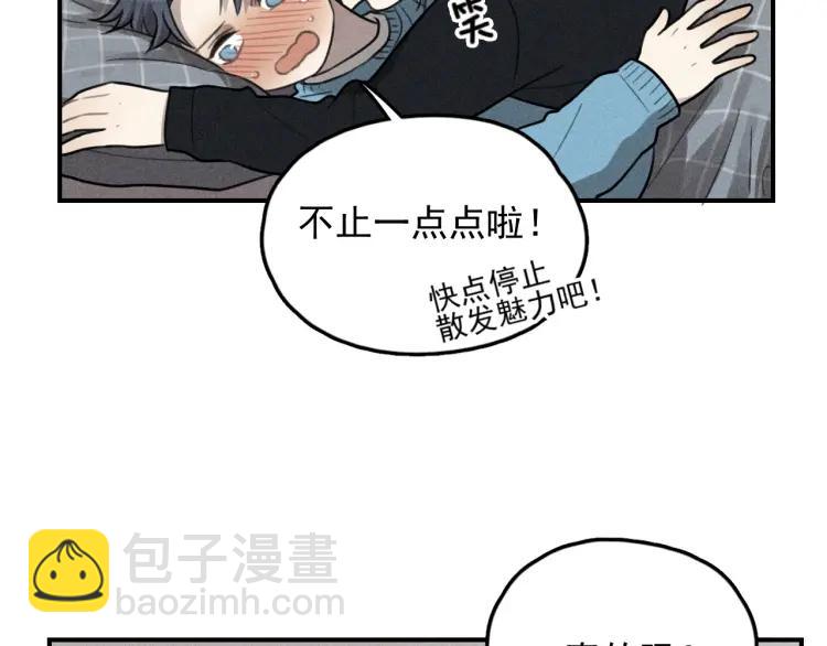 🍱少年紀事 第68话谷明陈灵篇恶魔花瓶14 第19页