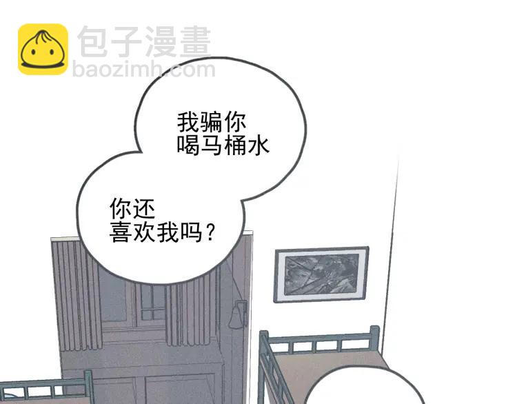 🍱少年紀事 第68话谷明陈灵篇恶魔花瓶14 第21页