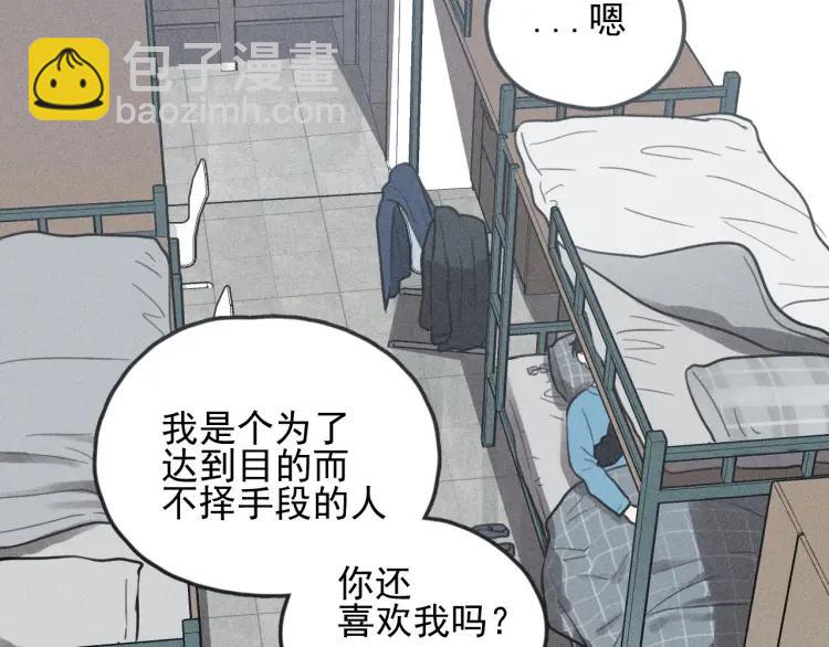 🍱少年紀事 第68话谷明陈灵篇恶魔花瓶14 第22页