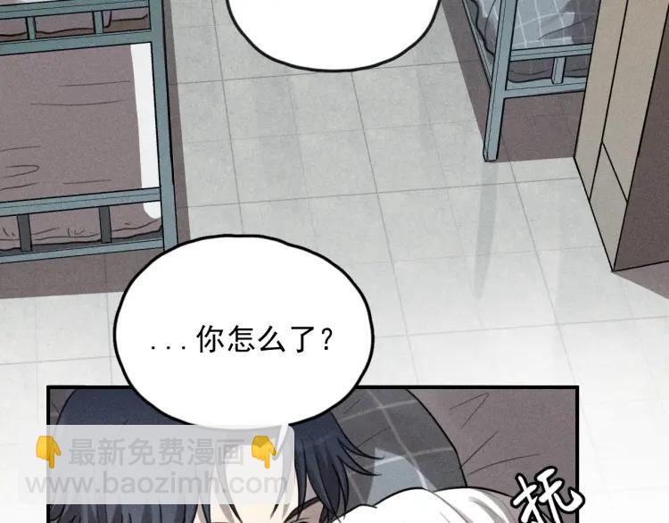 🍱少年紀事 第68话谷明陈灵篇恶魔花瓶14 第23页