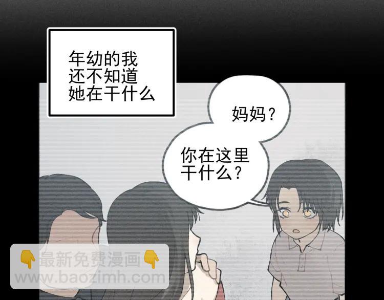🍱少年紀事 第68话谷明陈灵篇恶魔花瓶14 第26页
