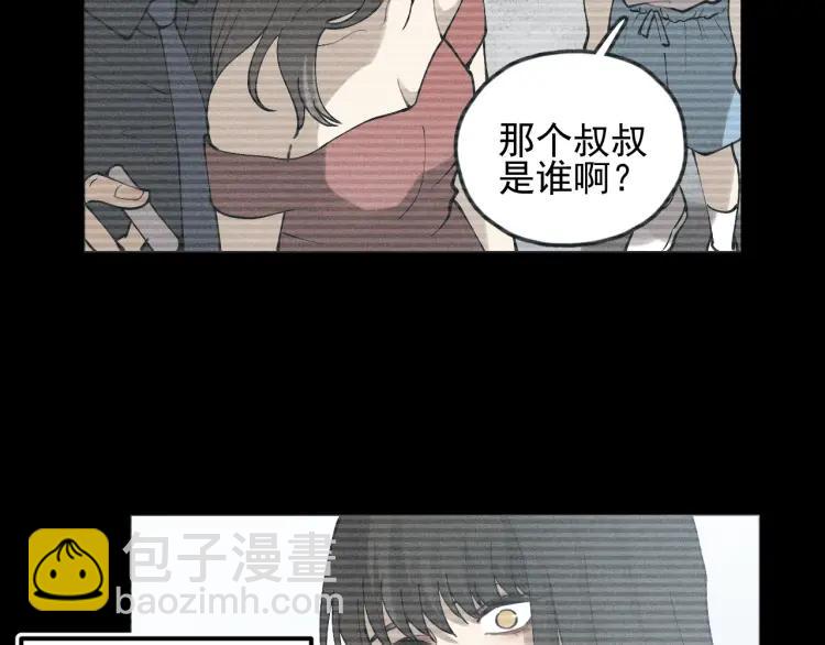 🍱少年紀事 第68话谷明陈灵篇恶魔花瓶14 第27页
