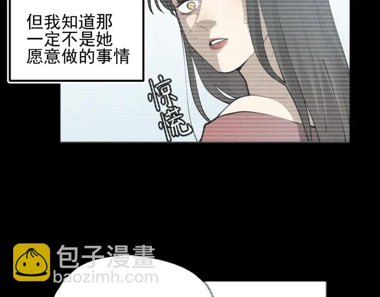 🍱少年紀事 第68话谷明陈灵篇恶魔花瓶14 第28页