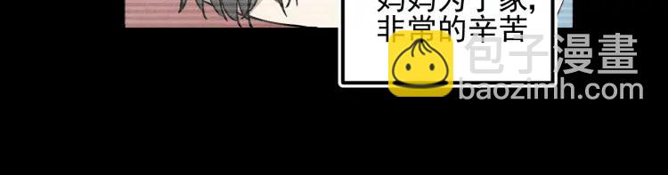 🍱少年紀事 第68话谷明陈灵篇恶魔花瓶14 第30页