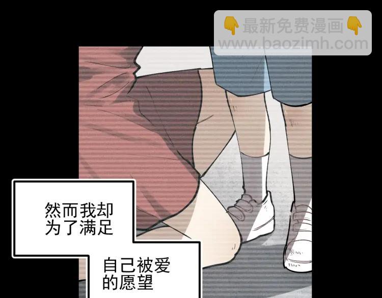 🍱少年紀事 第68话谷明陈灵篇恶魔花瓶14 第31页