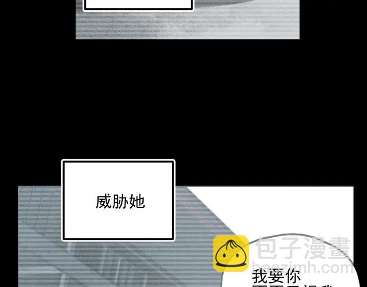 🍱少年紀事 第68话谷明陈灵篇恶魔花瓶14 第32页