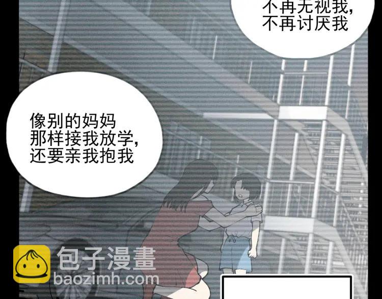 🍱少年紀事 第68话谷明陈灵篇恶魔花瓶14 第33页