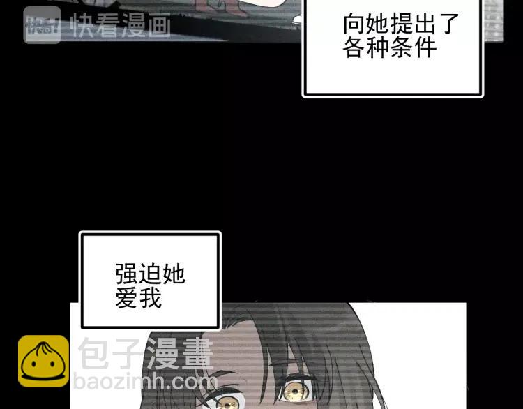 🍱少年紀事 第68话谷明陈灵篇恶魔花瓶14 第34页