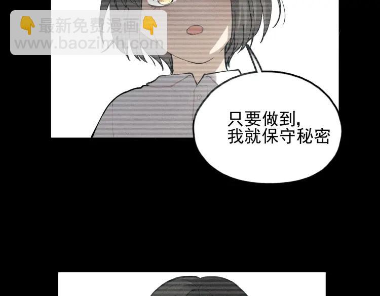 🍱少年紀事 第68话谷明陈灵篇恶魔花瓶14 第35页