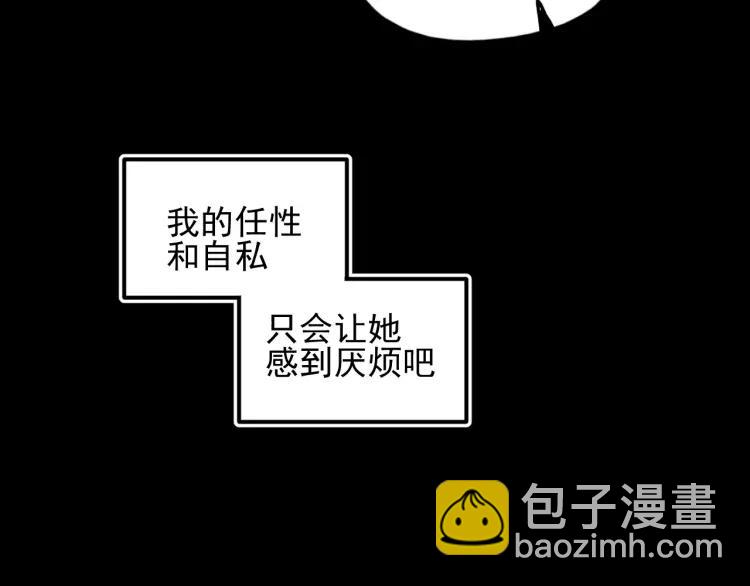 🍱少年紀事 第68话谷明陈灵篇恶魔花瓶14 第37页
