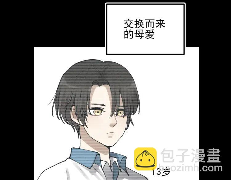 🍱少年紀事 第68话谷明陈灵篇恶魔花瓶14 第38页