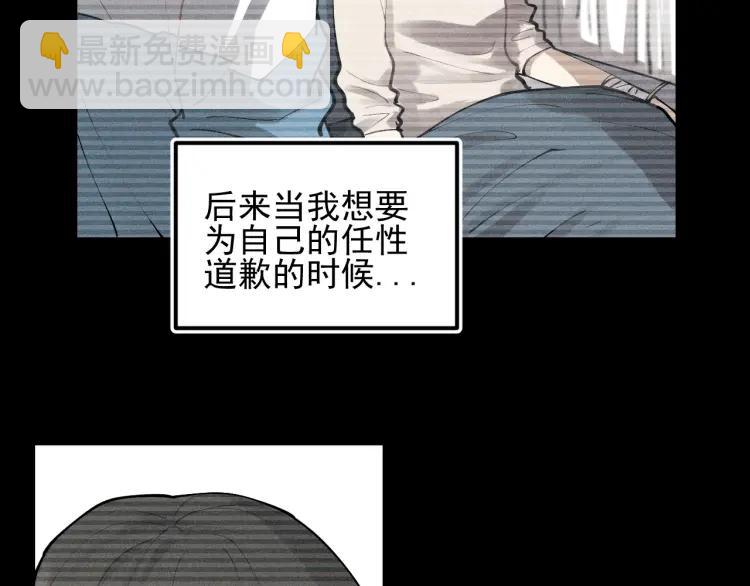 🍱少年紀事 第68话谷明陈灵篇恶魔花瓶14 第40页