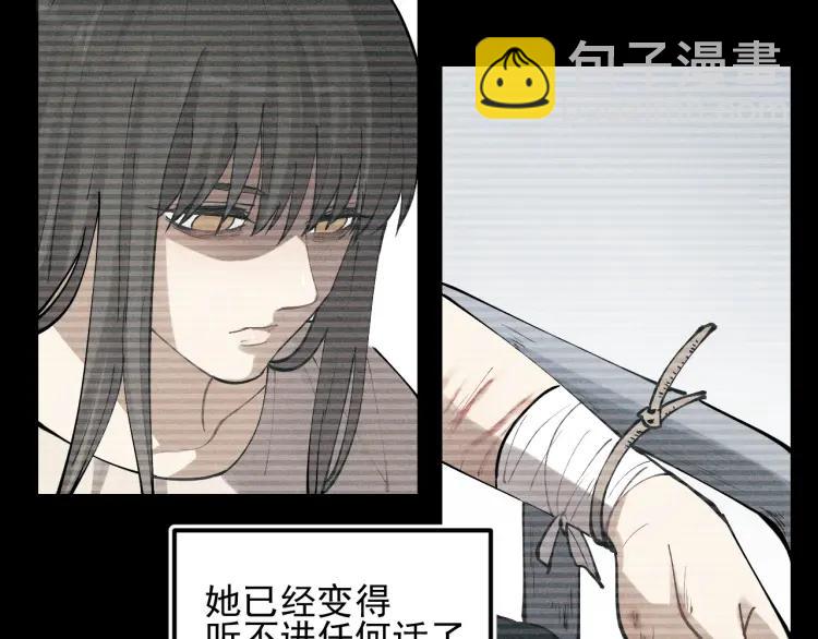 🍱少年紀事 第68话谷明陈灵篇恶魔花瓶14 第41页