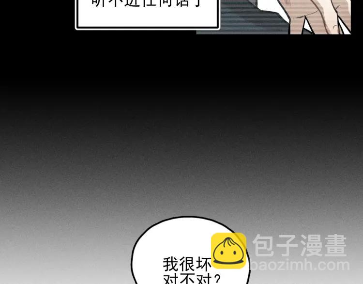 🍱少年紀事 第68话谷明陈灵篇恶魔花瓶14 第42页