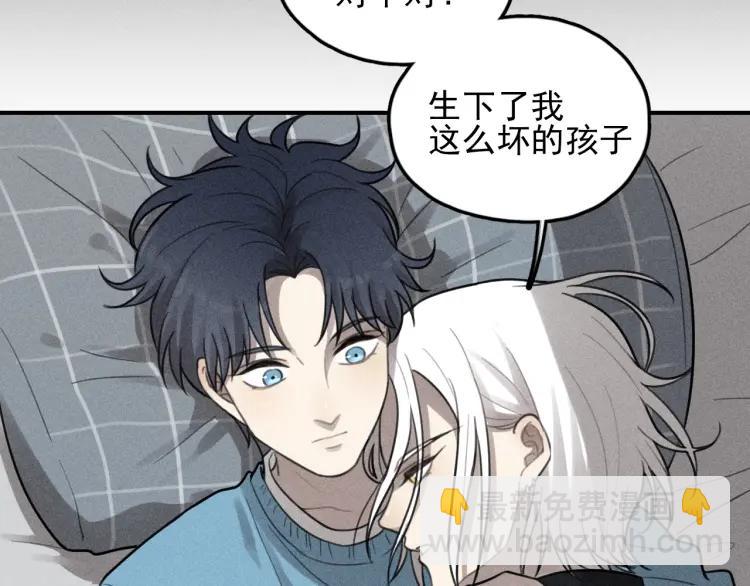 🍱少年紀事 第68话谷明陈灵篇恶魔花瓶14 第43页