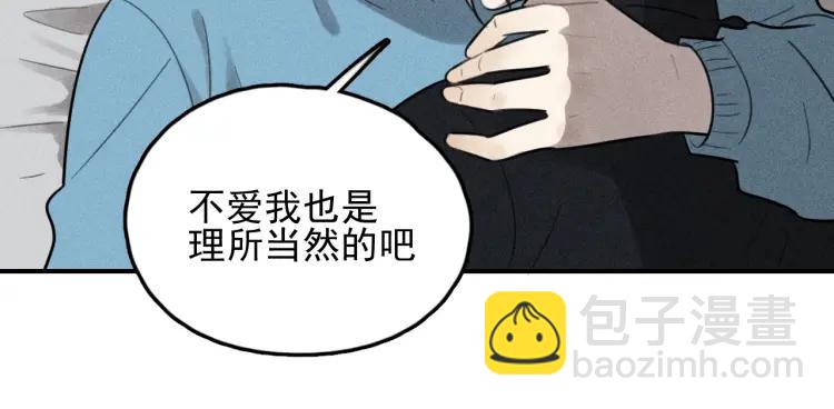 🍱少年紀事 第68话谷明陈灵篇恶魔花瓶14 第44页