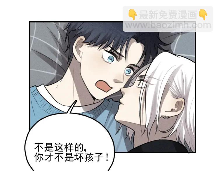 🍱少年紀事 第68话谷明陈灵篇恶魔花瓶14 第45页