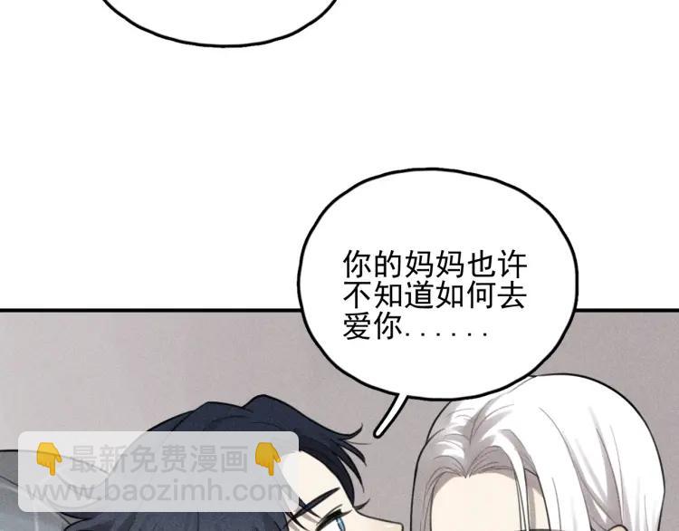 🍱少年紀事 第68话谷明陈灵篇恶魔花瓶14 第46页