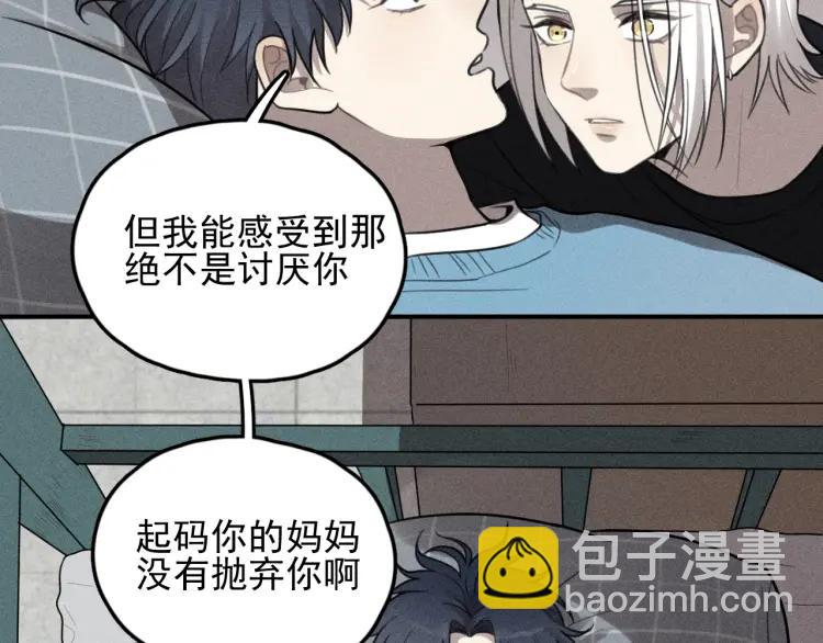 🍱少年紀事 第68话谷明陈灵篇恶魔花瓶14 第47页