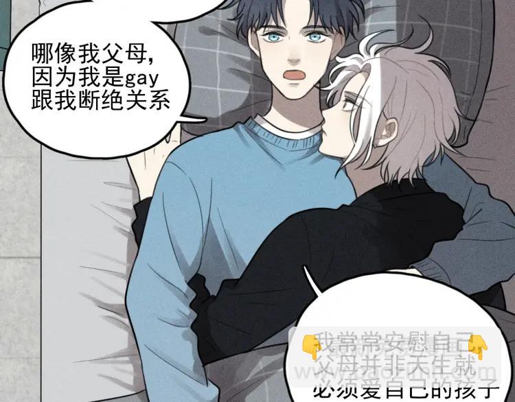 🍱少年紀事 第68话谷明陈灵篇恶魔花瓶14 第48页