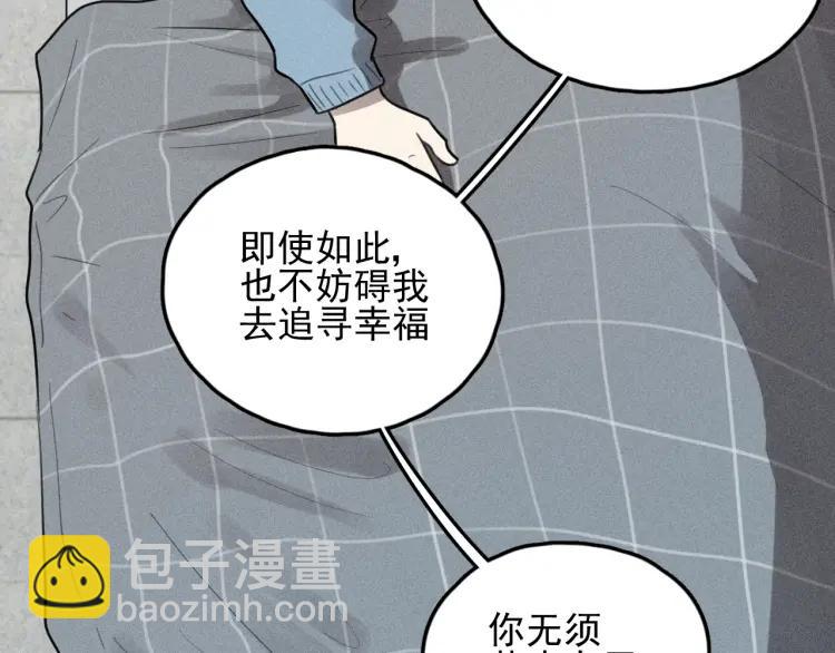 🍱少年紀事 第68话谷明陈灵篇恶魔花瓶14 第49页