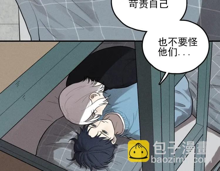 🍱少年紀事 第68话谷明陈灵篇恶魔花瓶14 第50页