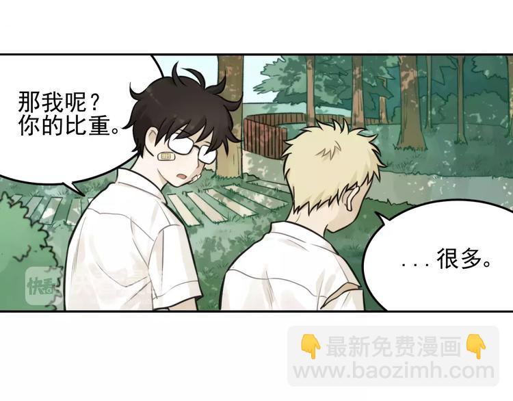 🍱少年紀事 第7话 心里的百分比 第10页