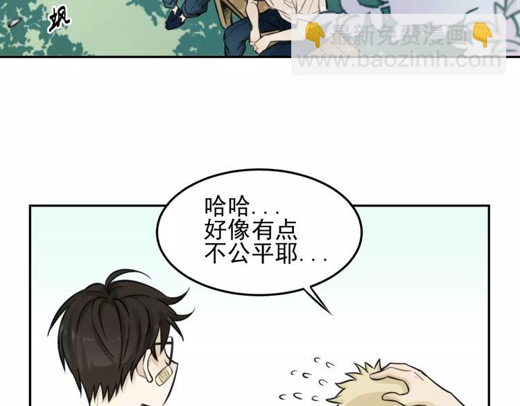 🍱少年紀事 第7话 心里的百分比 第14页