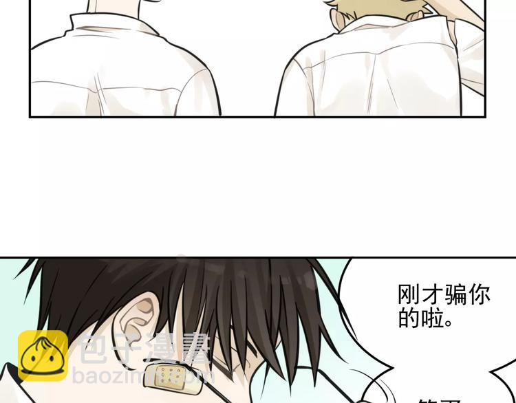 🍱少年紀事 第7话 心里的百分比 第15页